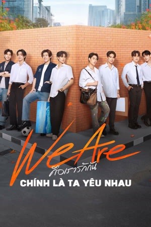 We Are Series: Chính Là Ta Yêu Nhau