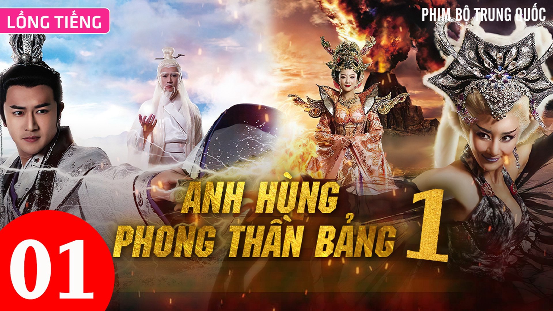 Anh Hùng Phong Thần Bảng (Phần 1) Lồng Tiếng