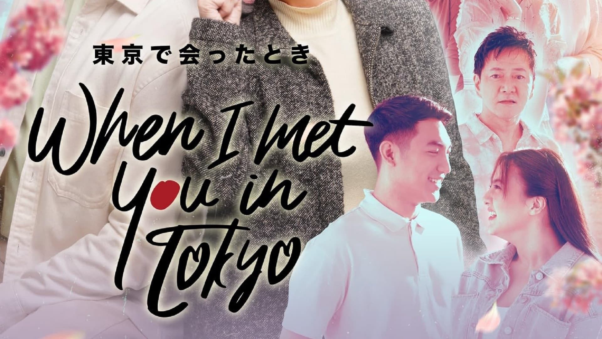 Khi Ta Gặp Nhau Ở Tokyo Vietsub